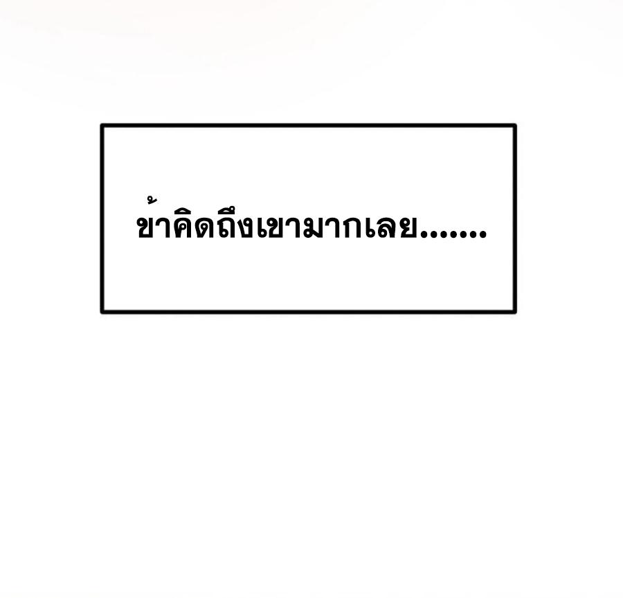 Martial Inverse (Wu Ni) ตอนที่ 367 แปลไทย รูปที่ 15