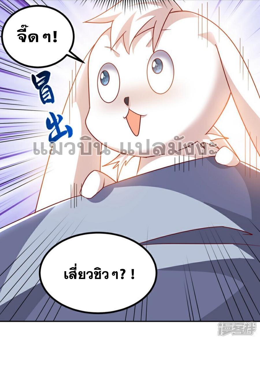 Martial Inverse (Wu Ni) ตอนที่ 367 แปลไทย รูปที่ 27