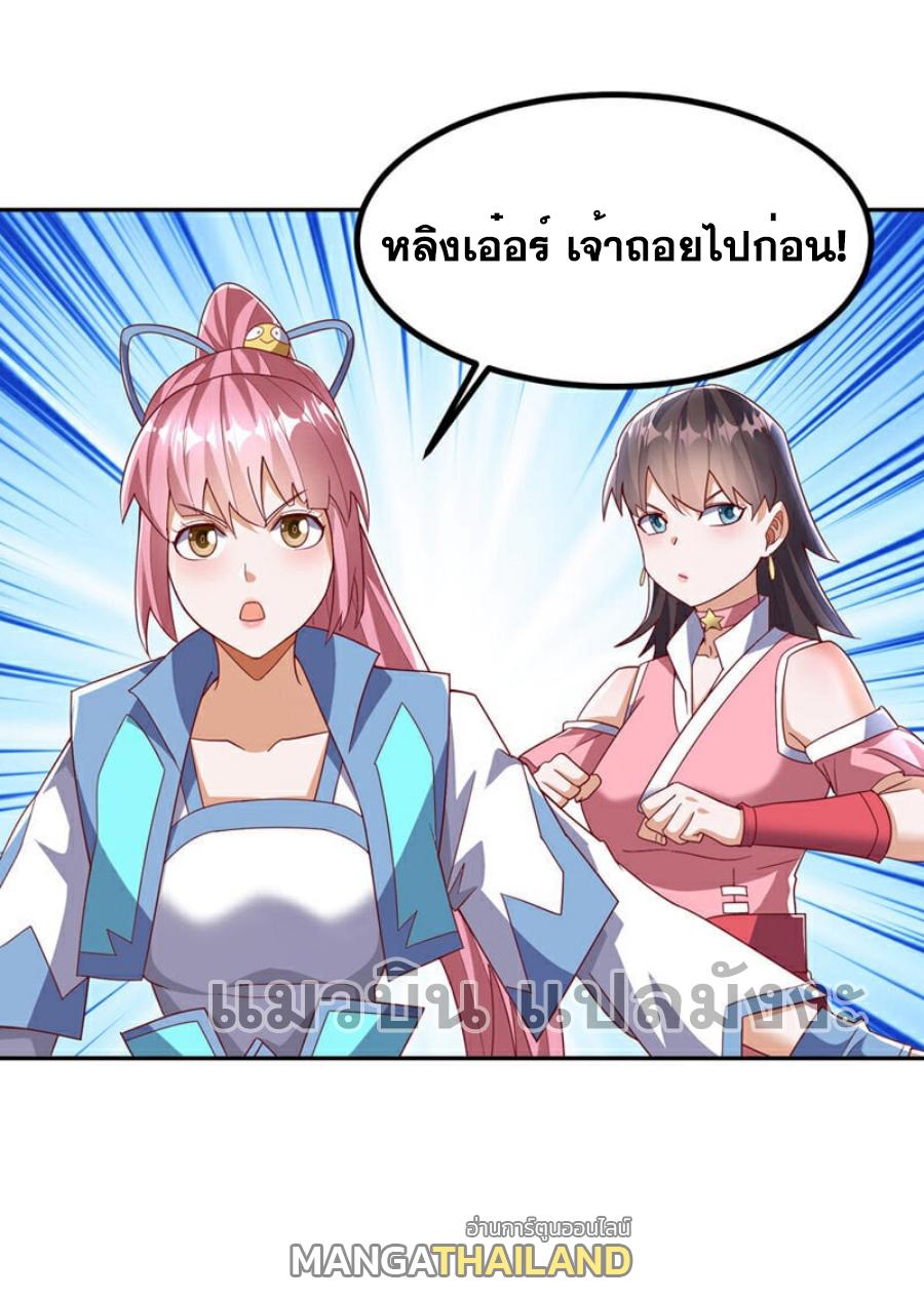 Martial Inverse (Wu Ni) ตอนที่ 367 แปลไทย รูปที่ 34