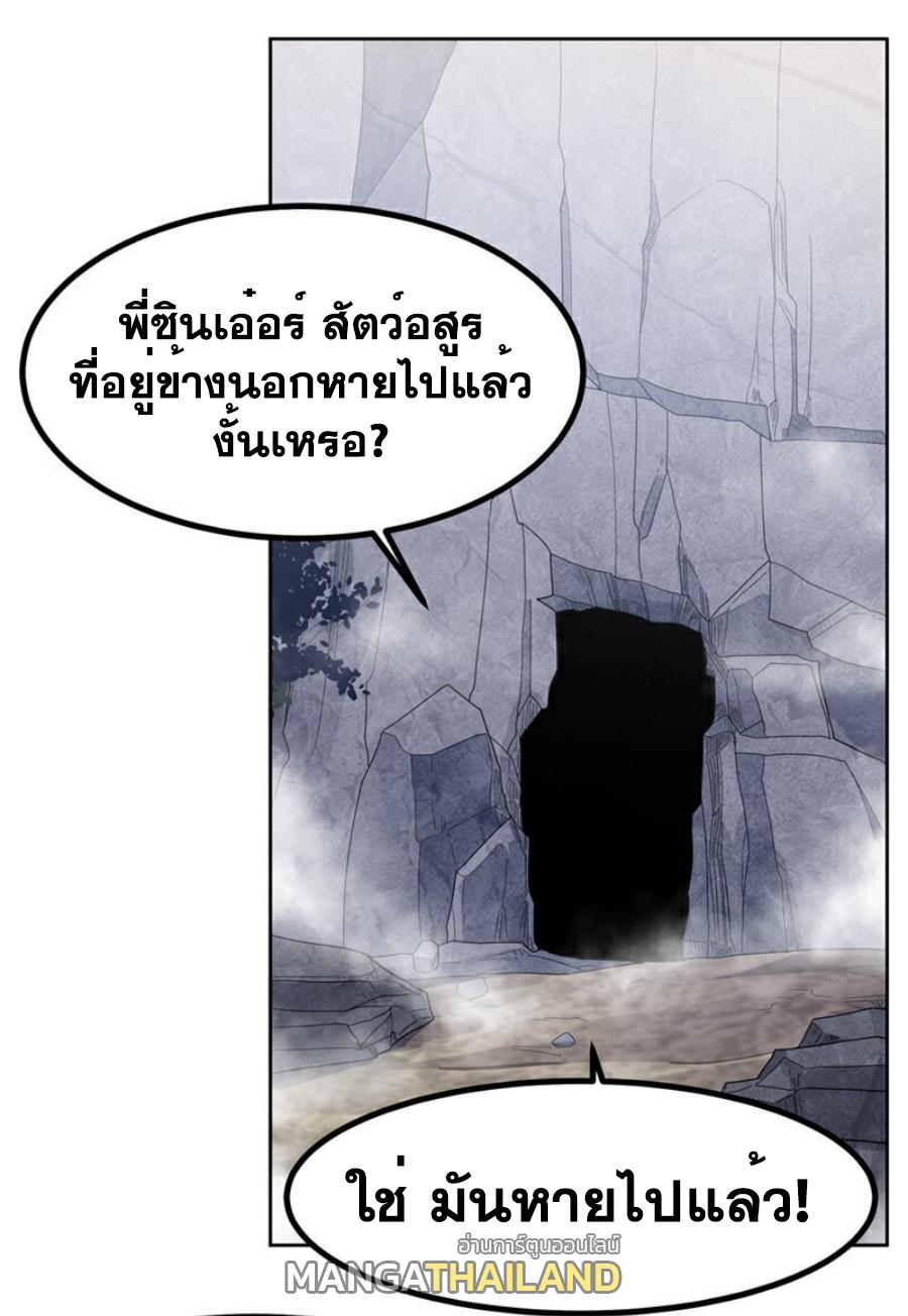 Martial Inverse (Wu Ni) ตอนที่ 367 แปลไทย รูปที่ 9