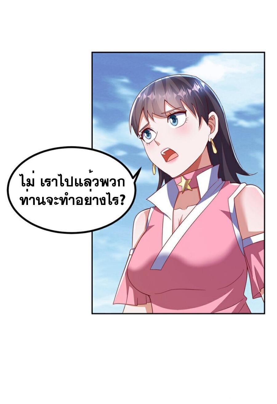 Martial Inverse (Wu Ni) ตอนที่ 369 แปลไทย รูปที่ 11