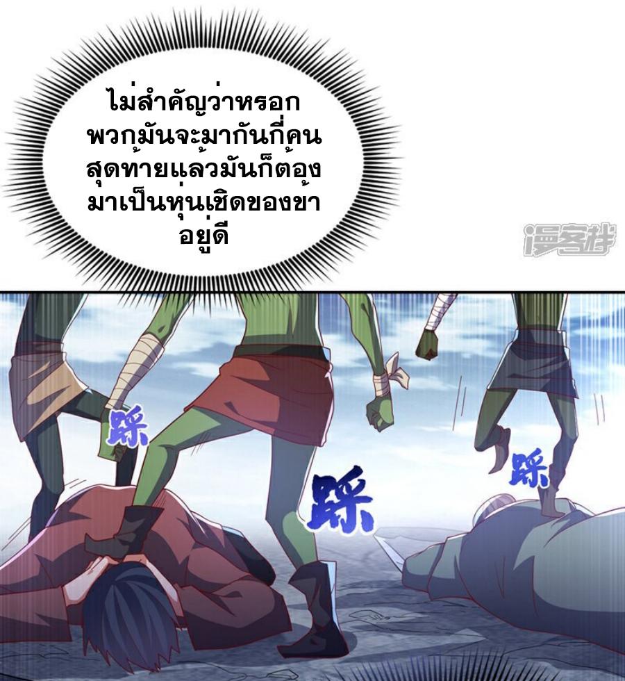 Martial Inverse (Wu Ni) ตอนที่ 369 แปลไทย รูปที่ 29