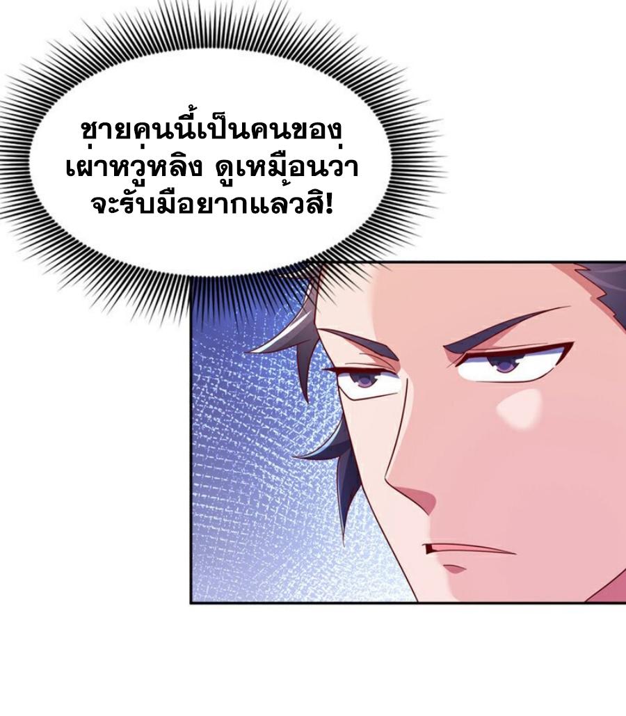 Martial Inverse (Wu Ni) ตอนที่ 369 แปลไทย รูปที่ 9