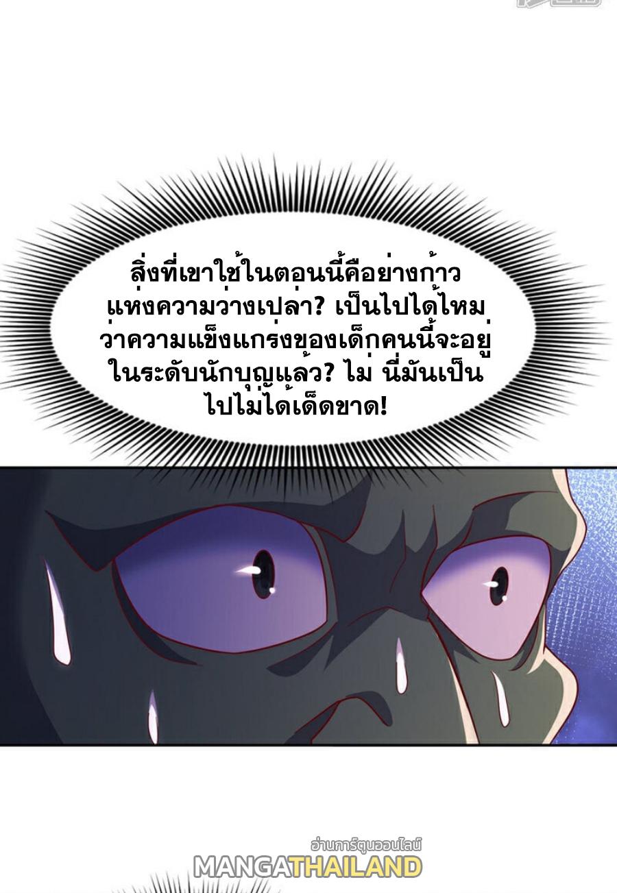 Martial Inverse (Wu Ni) ตอนที่ 370 แปลไทย รูปที่ 11