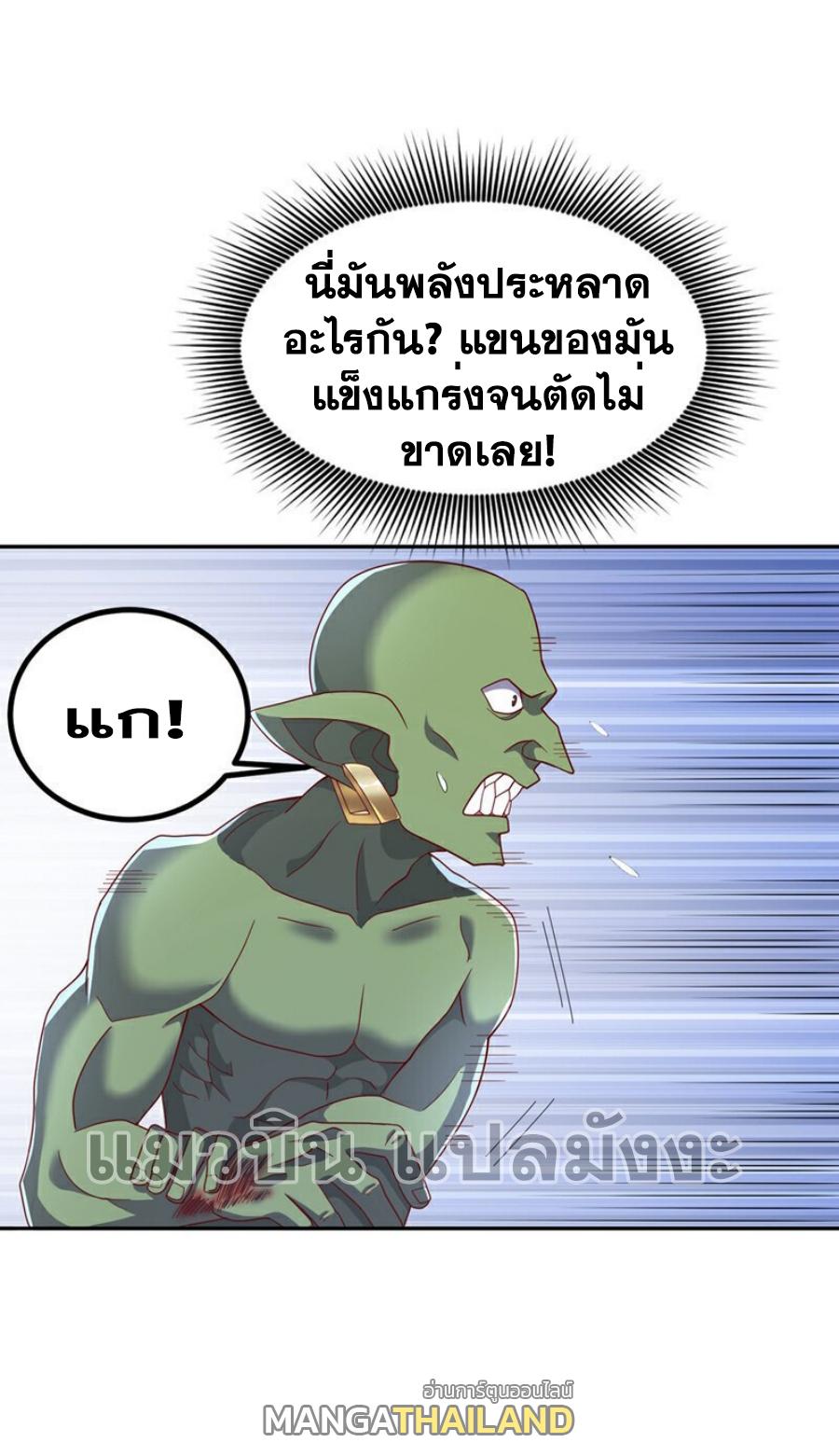 Martial Inverse (Wu Ni) ตอนที่ 370 แปลไทย รูปที่ 15