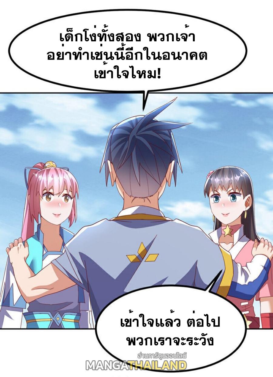 Martial Inverse (Wu Ni) ตอนที่ 370 แปลไทย รูปที่ 32