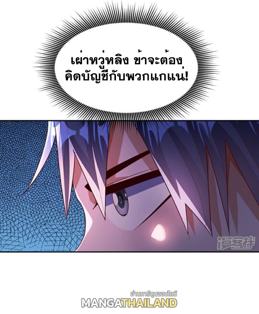 Martial Inverse (Wu Ni) ตอนที่ 370 แปลไทย รูปที่ 33