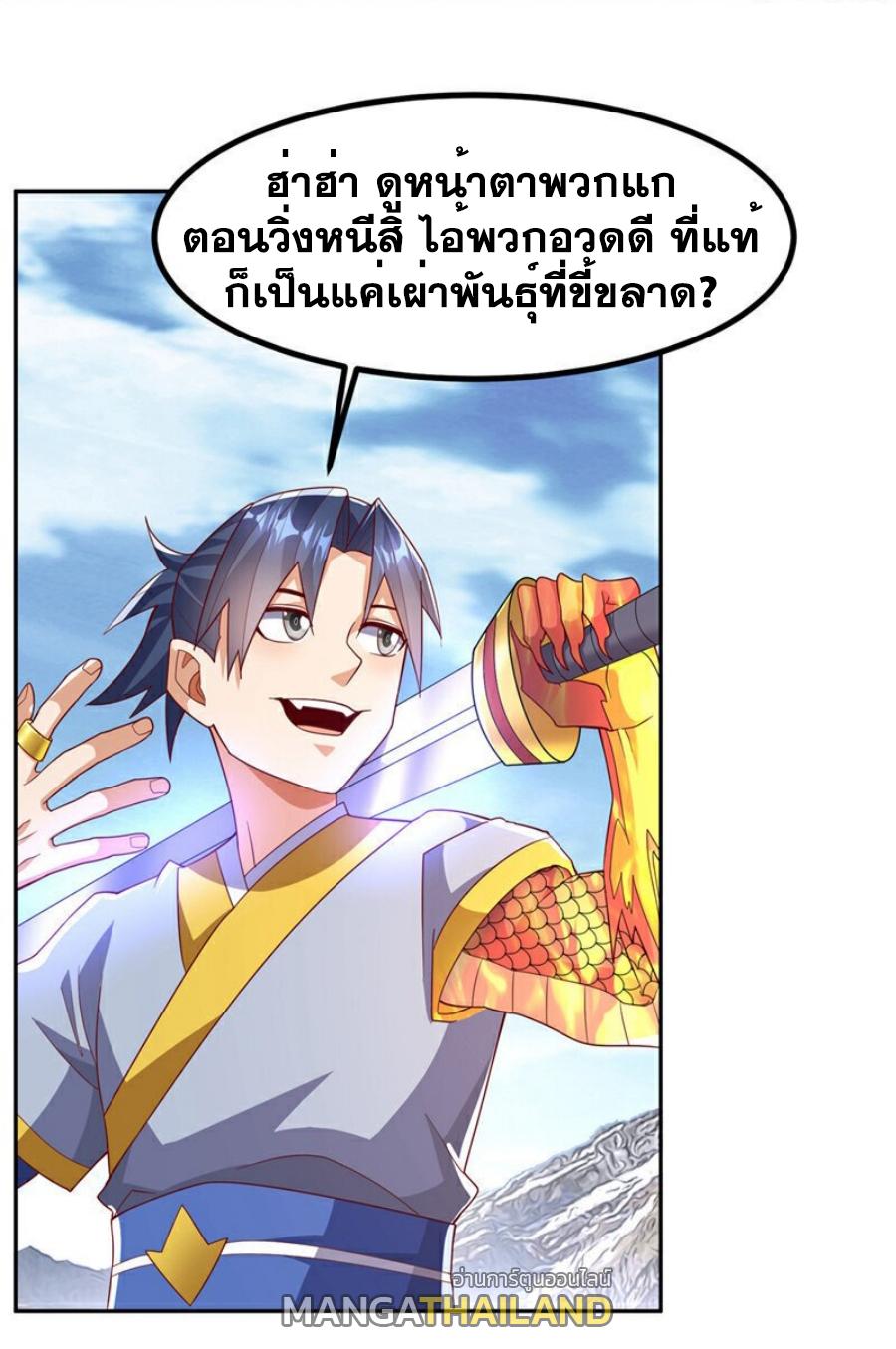 Martial Inverse (Wu Ni) ตอนที่ 370 แปลไทย รูปที่ 6