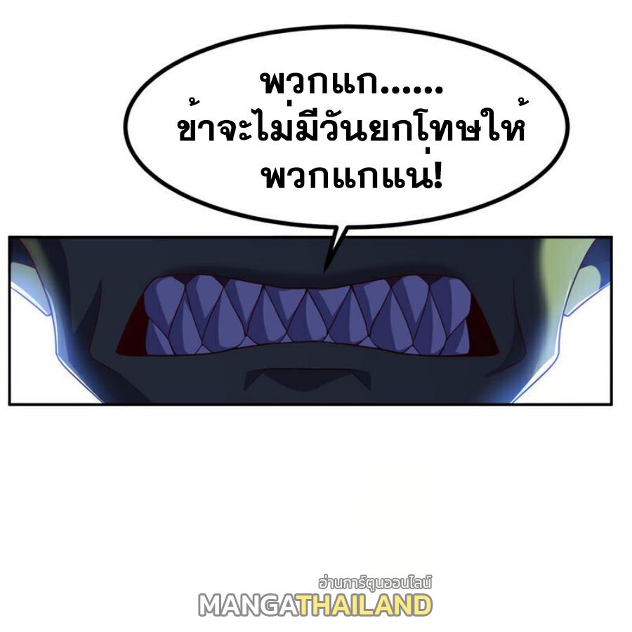 Martial Inverse (Wu Ni) ตอนที่ 370 แปลไทย รูปที่ 7