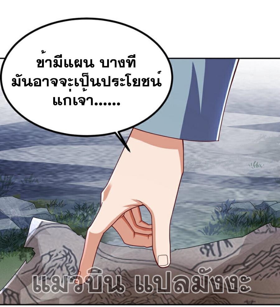 Martial Inverse (Wu Ni) ตอนที่ 371 แปลไทย รูปที่ 14