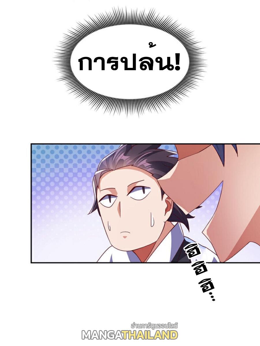 Martial Inverse (Wu Ni) ตอนที่ 371 แปลไทย รูปที่ 7