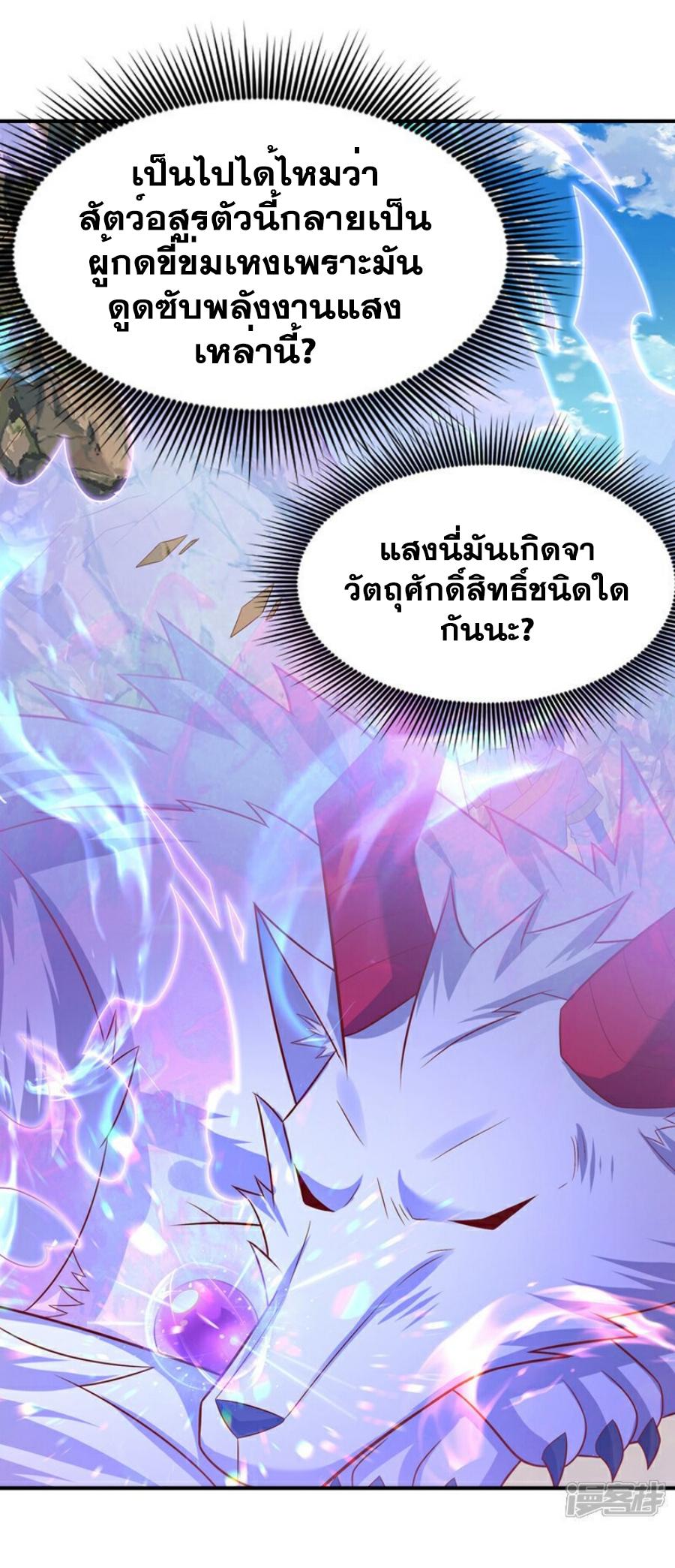 Martial Inverse (Wu Ni) ตอนที่ 374 แปลไทย รูปที่ 10