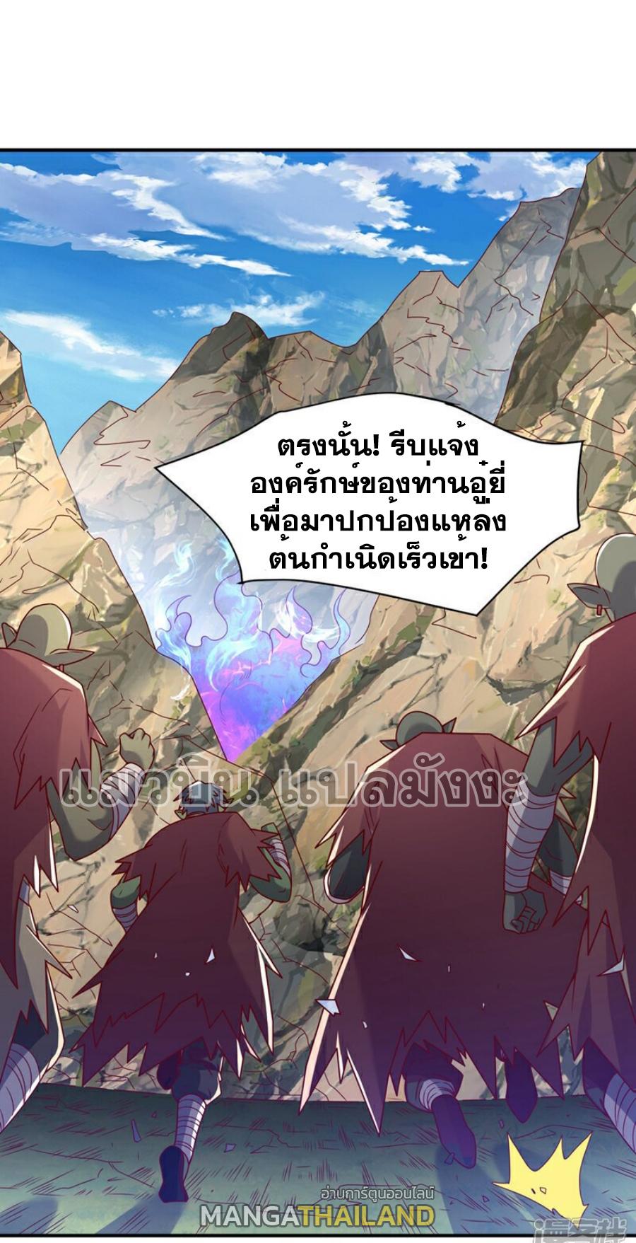 Martial Inverse (Wu Ni) ตอนที่ 374 แปลไทย รูปที่ 23