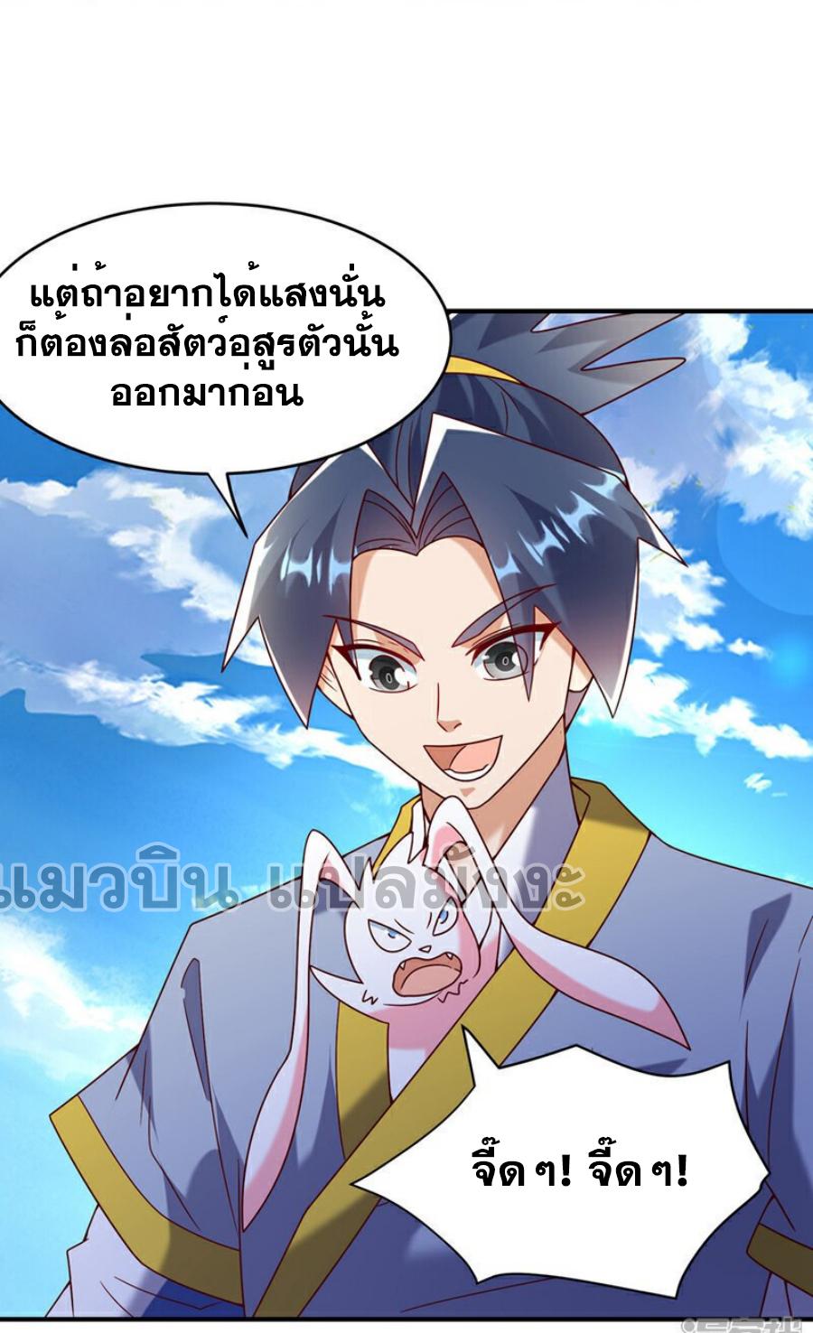 Martial Inverse (Wu Ni) ตอนที่ 374 แปลไทย รูปที่ 26