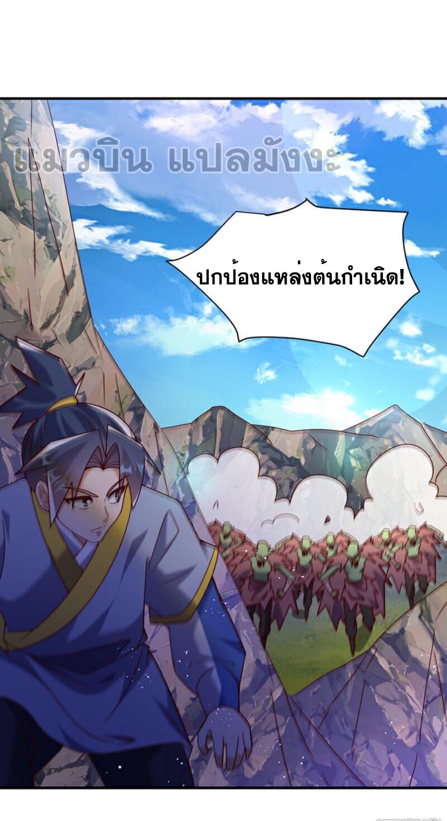 Martial Inverse (Wu Ni) ตอนที่ 374 แปลไทย รูปที่ 30