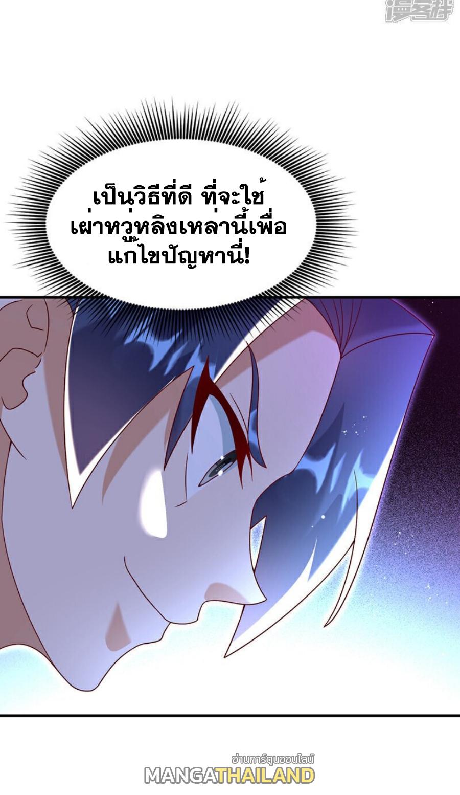 Martial Inverse (Wu Ni) ตอนที่ 374 แปลไทย รูปที่ 31