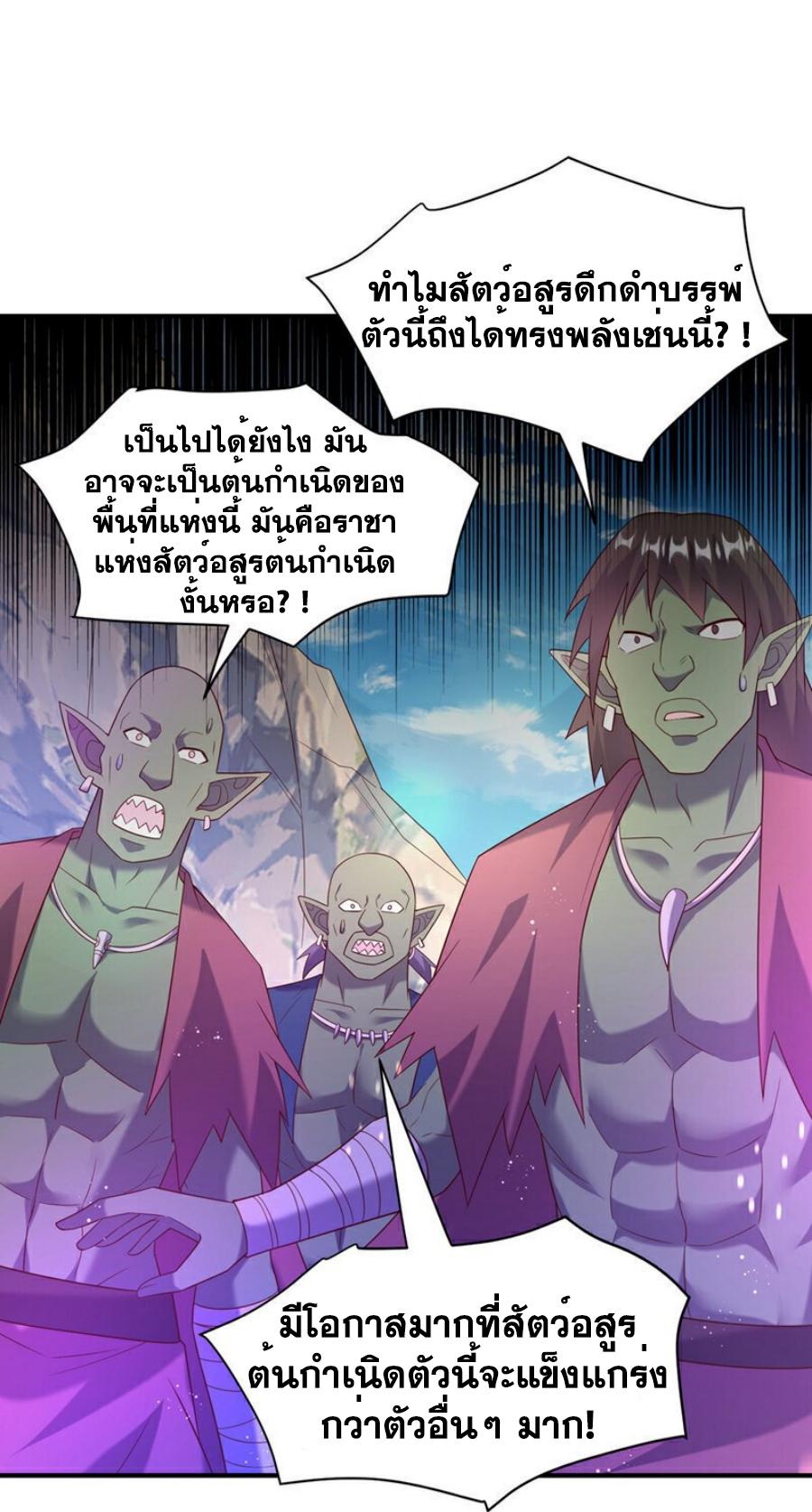 Martial Inverse (Wu Ni) ตอนที่ 374 แปลไทย รูปที่ 35