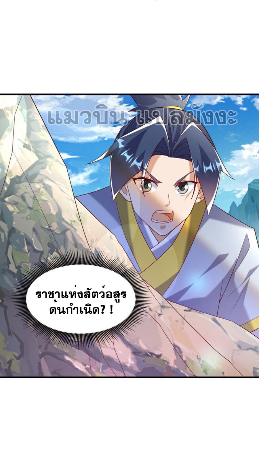 Martial Inverse (Wu Ni) ตอนที่ 374 แปลไทย รูปที่ 36