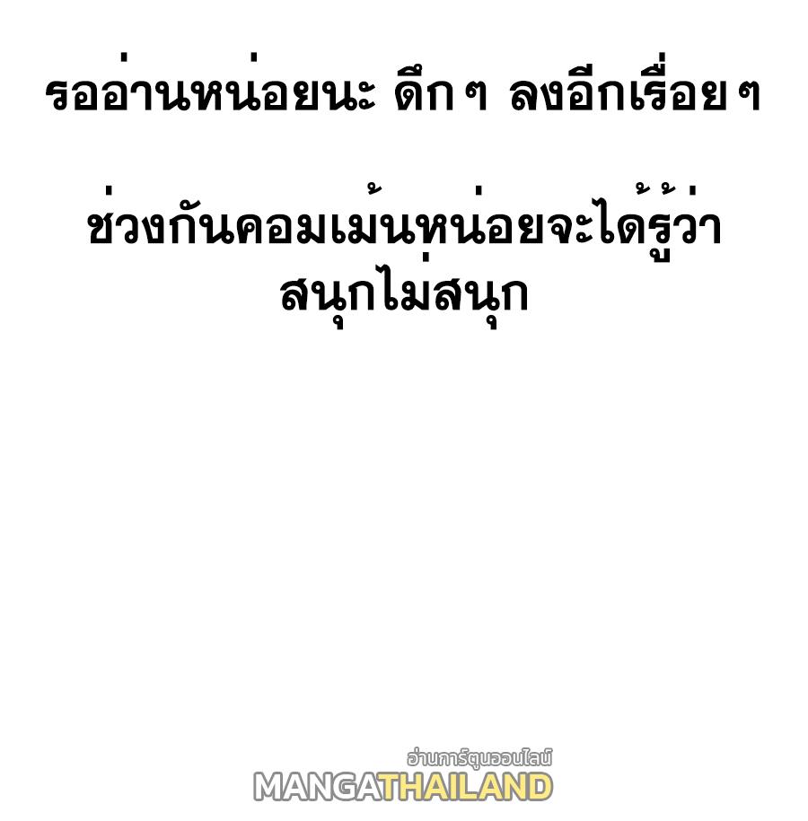 Martial Inverse (Wu Ni) ตอนที่ 374 แปลไทย รูปที่ 37