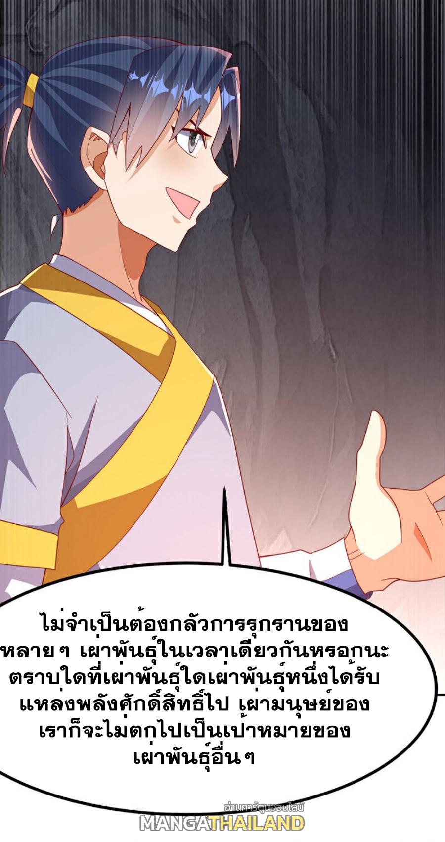 Martial Inverse (Wu Ni) ตอนที่ 376 แปลไทย รูปที่ 11