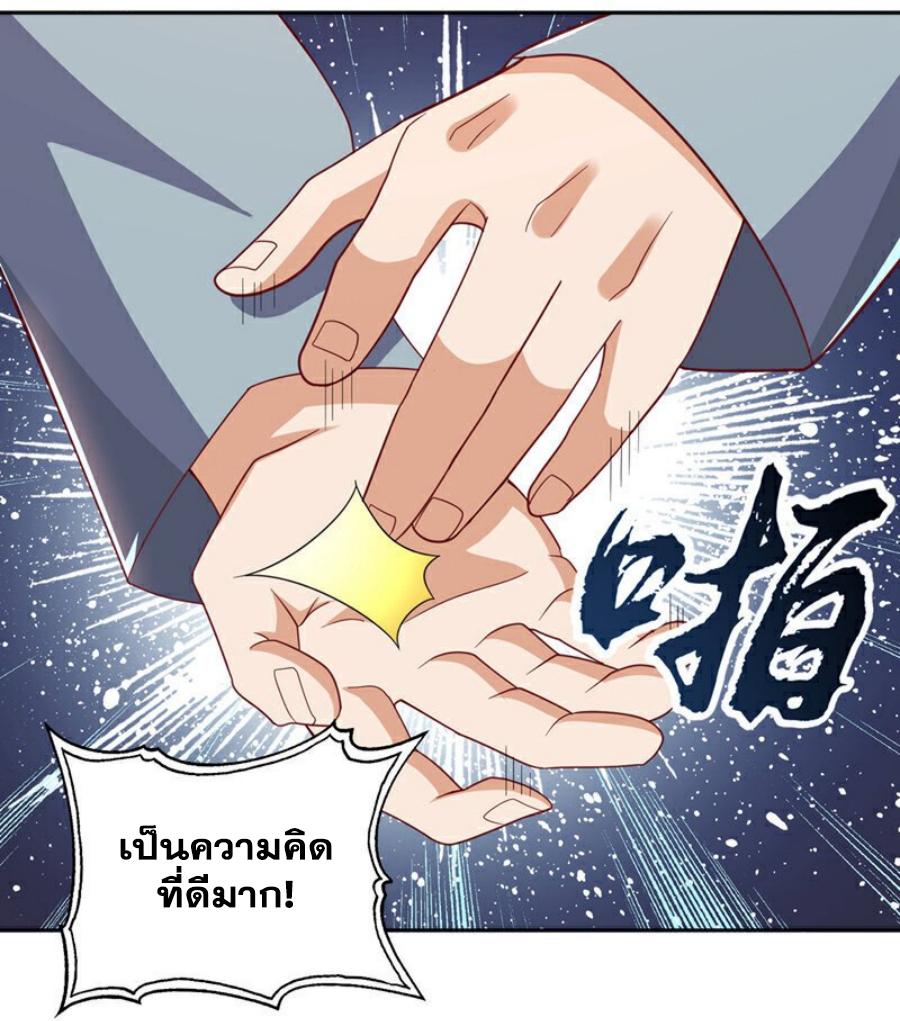 Martial Inverse (Wu Ni) ตอนที่ 376 แปลไทย รูปที่ 12