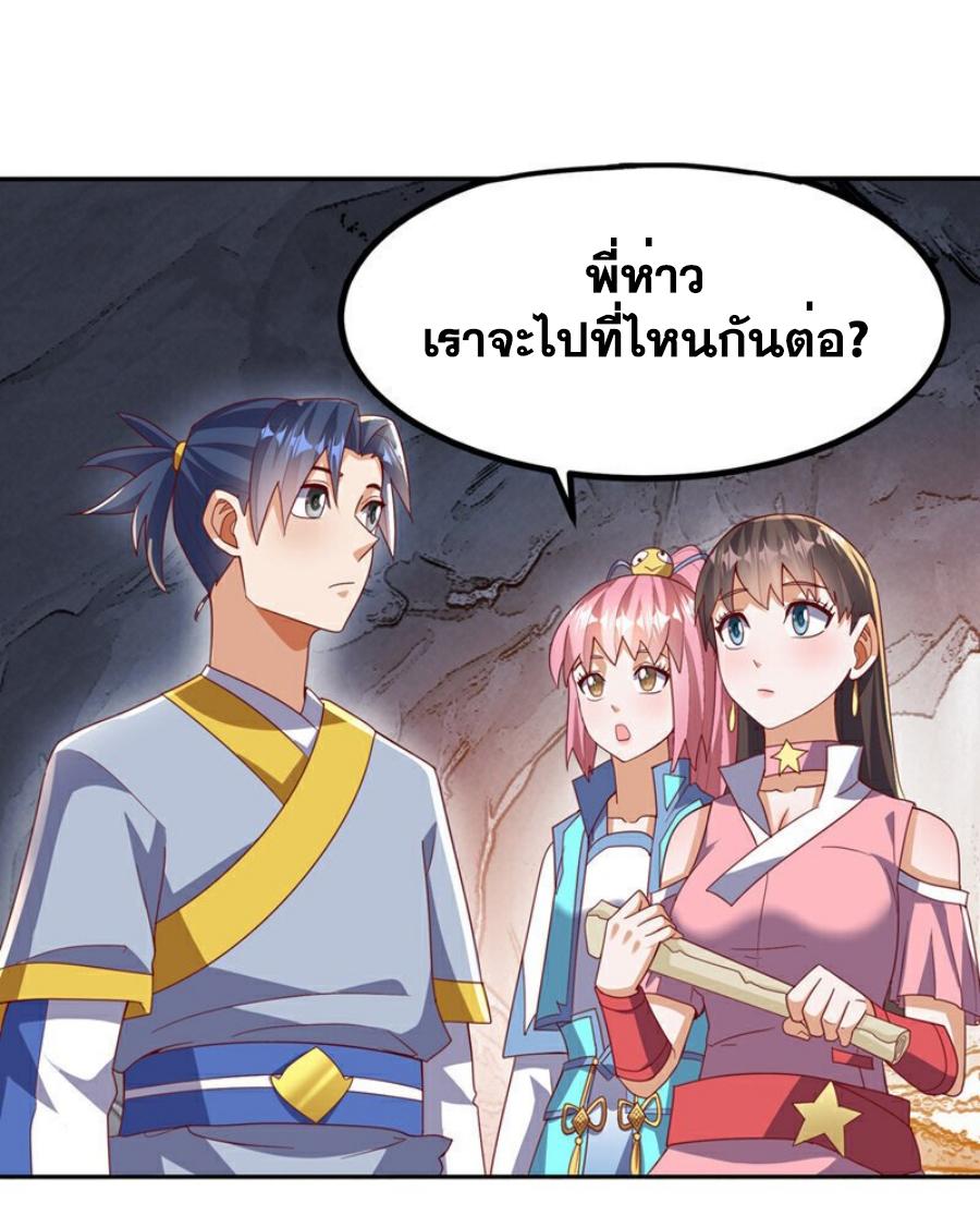 Martial Inverse (Wu Ni) ตอนที่ 376 แปลไทย รูปที่ 16