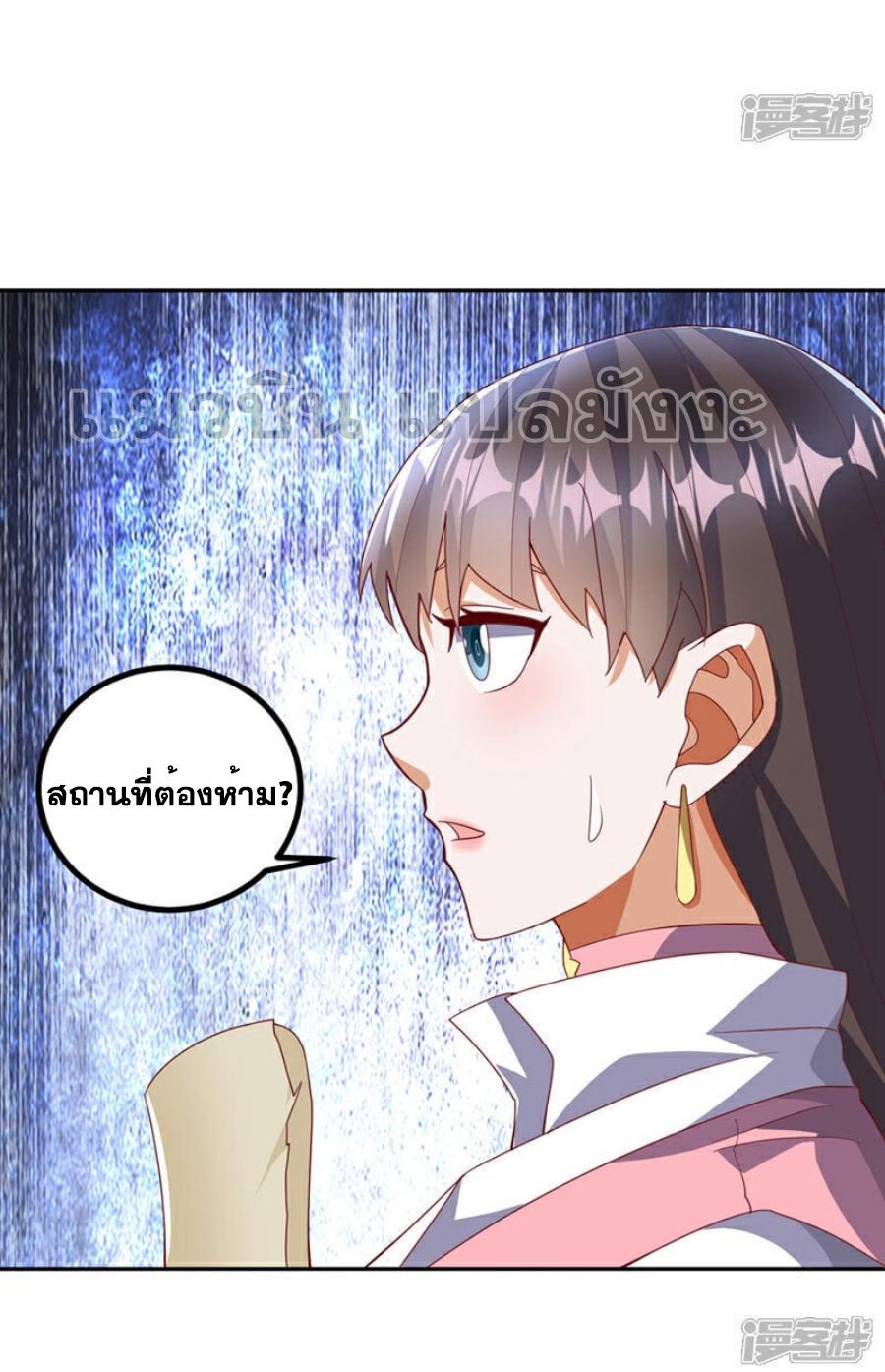 Martial Inverse (Wu Ni) ตอนที่ 376 แปลไทย รูปที่ 18