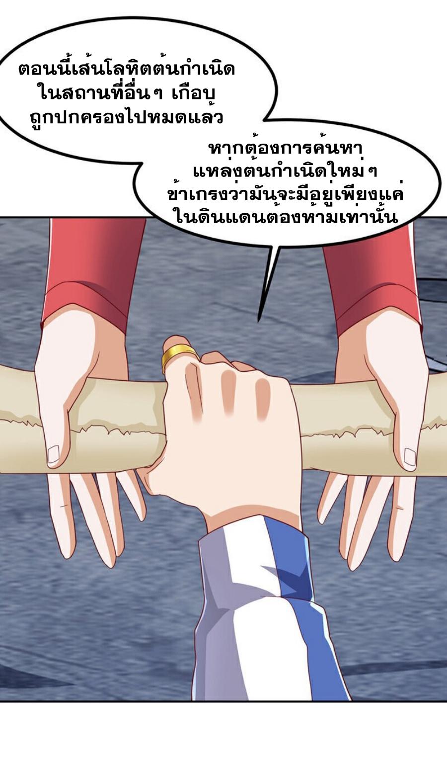 Martial Inverse (Wu Ni) ตอนที่ 376 แปลไทย รูปที่ 19