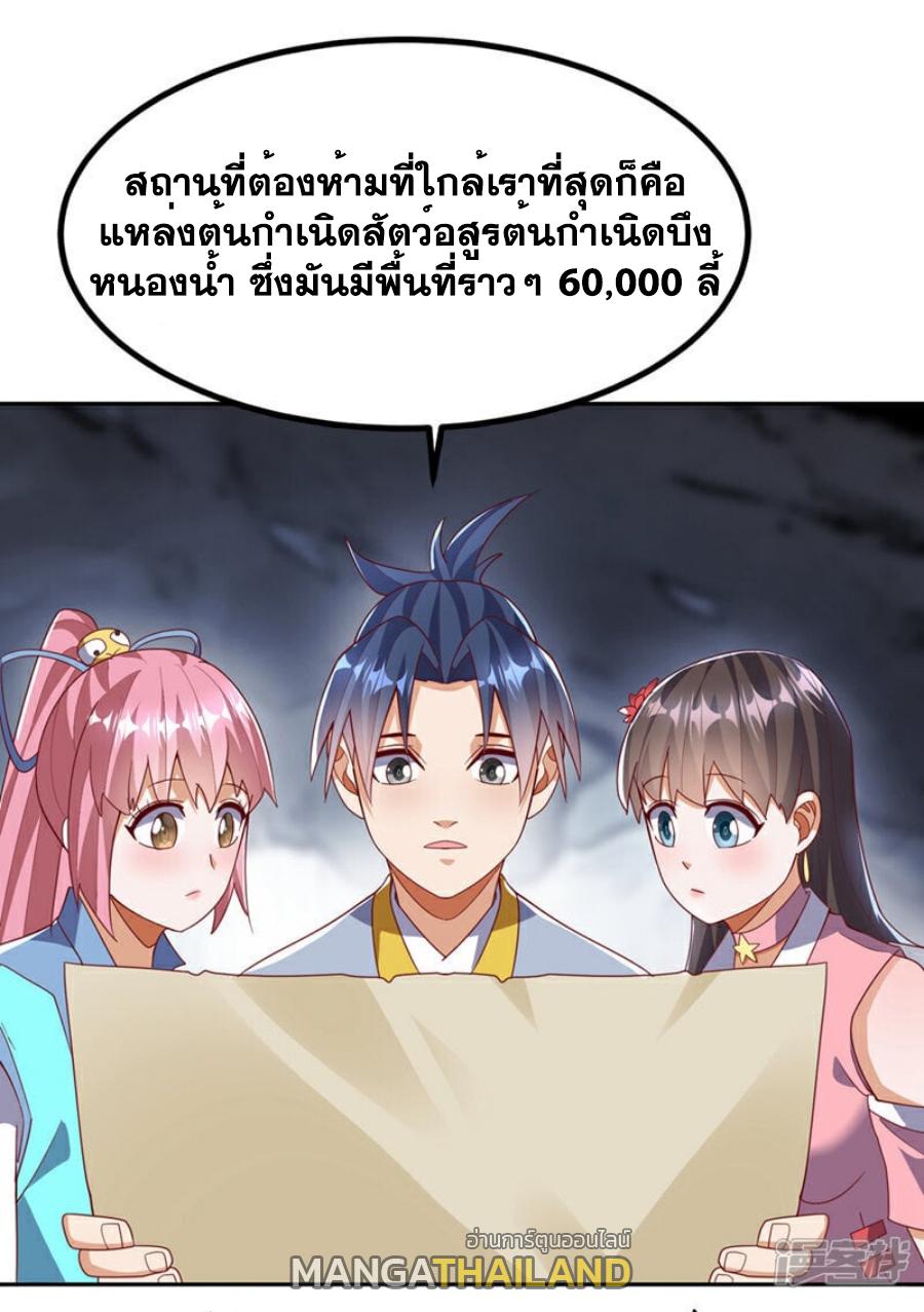 Martial Inverse (Wu Ni) ตอนที่ 376 แปลไทย รูปที่ 20