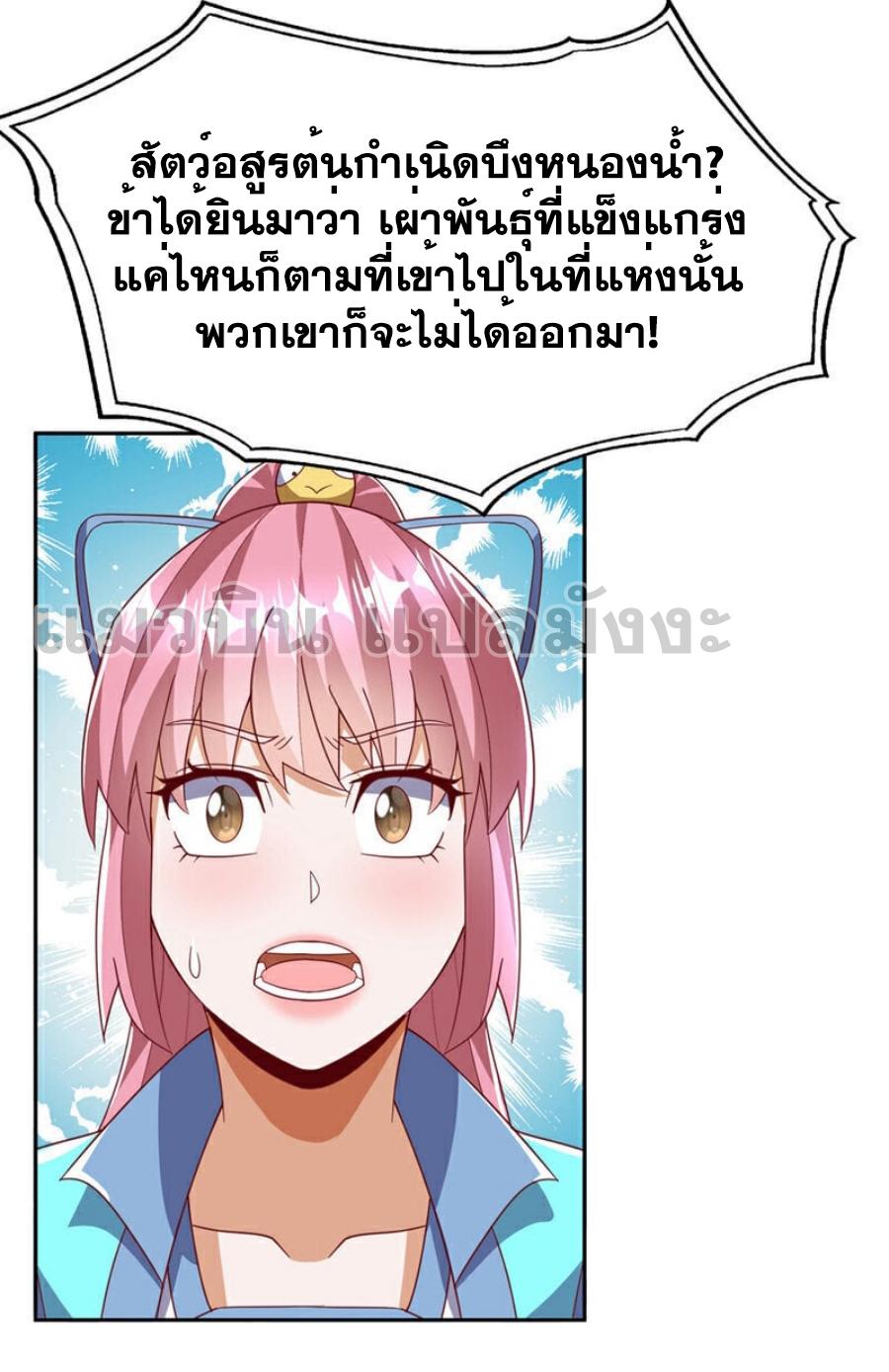 Martial Inverse (Wu Ni) ตอนที่ 376 แปลไทย รูปที่ 21