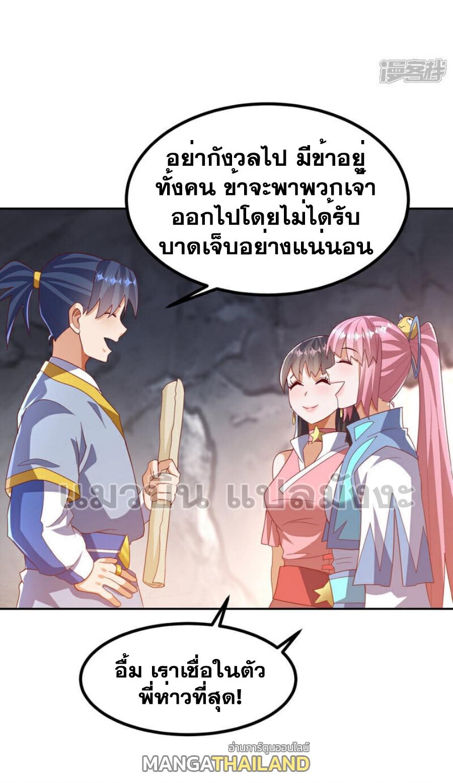 Martial Inverse (Wu Ni) ตอนที่ 376 แปลไทย รูปที่ 23