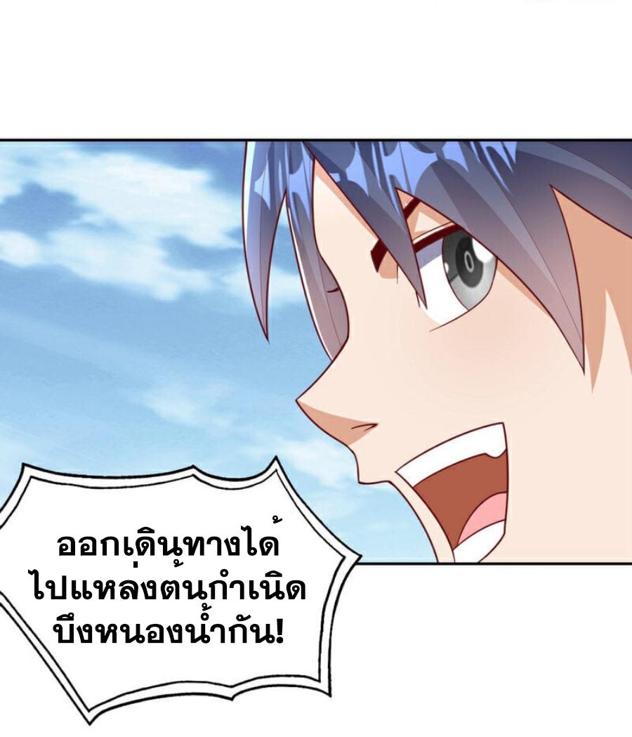 Martial Inverse (Wu Ni) ตอนที่ 376 แปลไทย รูปที่ 25