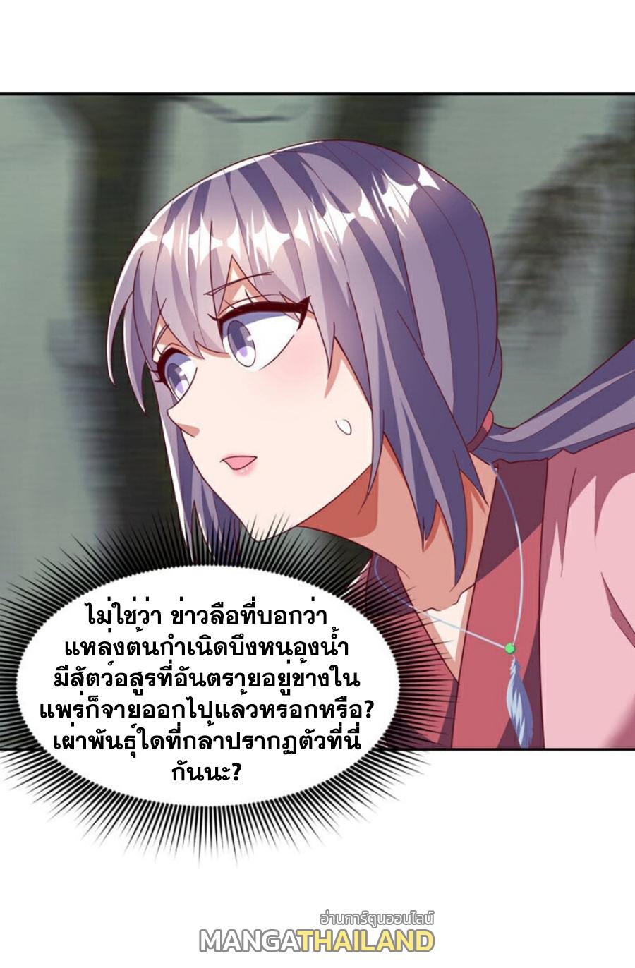 Martial Inverse (Wu Ni) ตอนที่ 376 แปลไทย รูปที่ 31