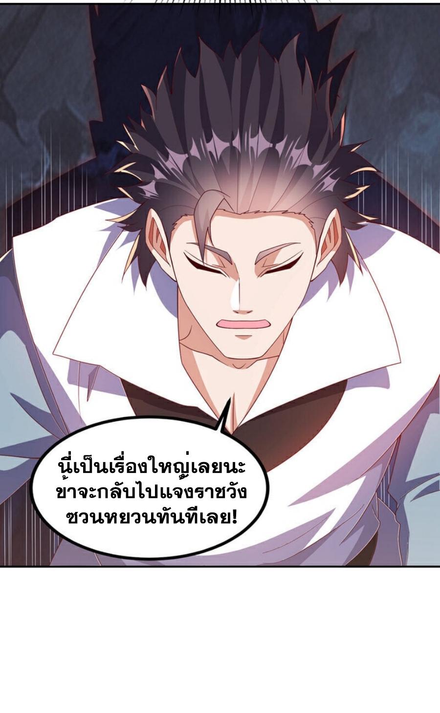 Martial Inverse (Wu Ni) ตอนที่ 376 แปลไทย รูปที่ 6