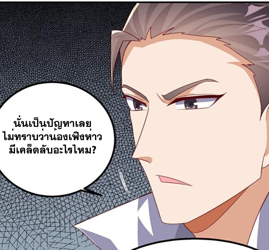 Martial Inverse (Wu Ni) ตอนที่ 376 แปลไทย รูปที่ 9