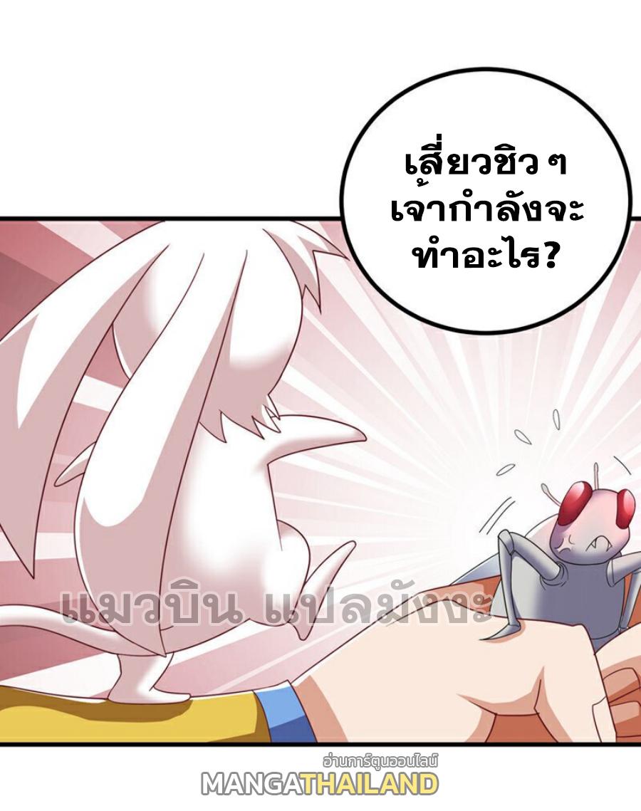 Martial Inverse (Wu Ni) ตอนที่ 379 แปลไทย รูปที่ 24