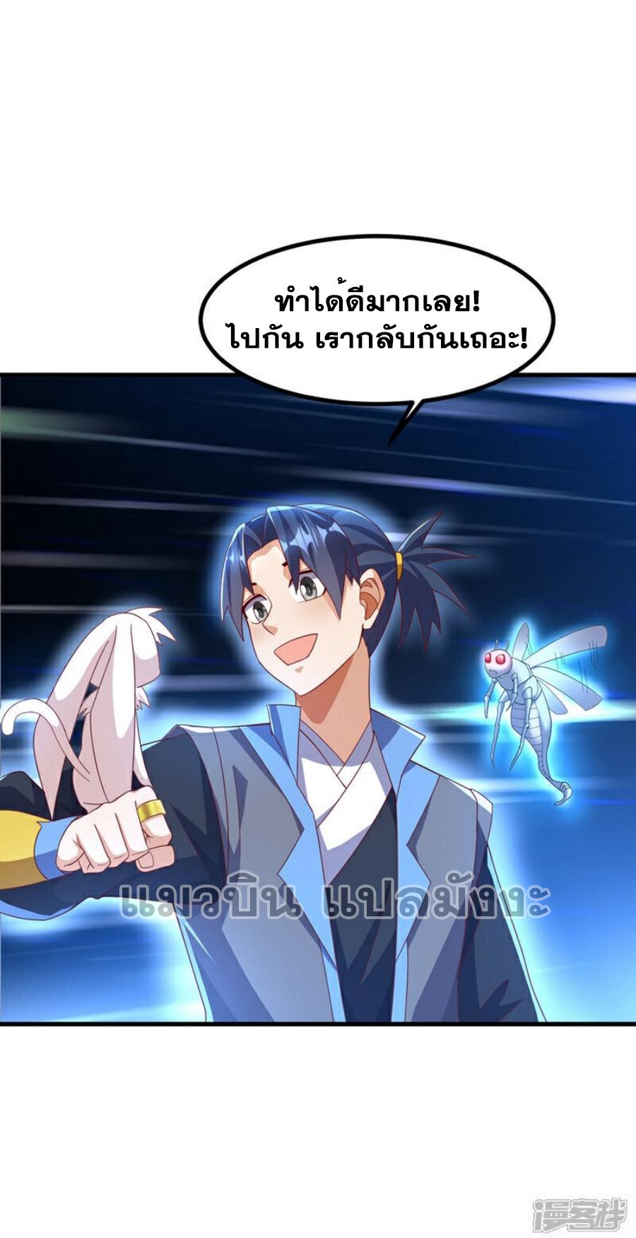 Martial Inverse (Wu Ni) ตอนที่ 379 แปลไทย รูปที่ 37