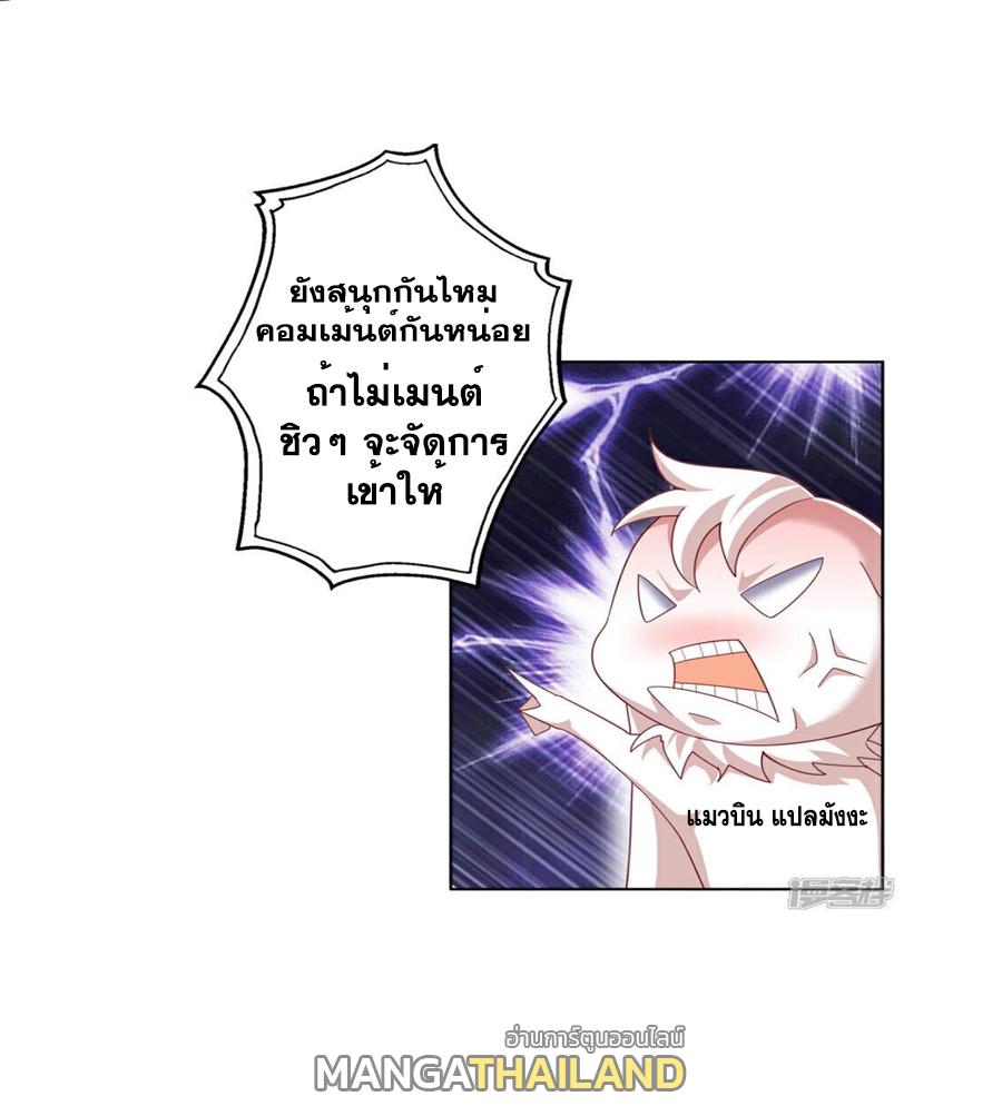 Martial Inverse (Wu Ni) ตอนที่ 379 แปลไทย รูปที่ 38