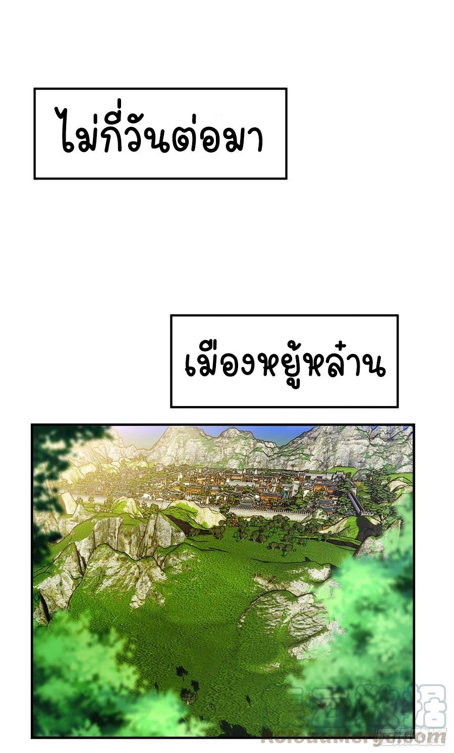 Martial Inverse (Wu Ni) ตอนที่ 38 แปลไทย รูปที่ 2