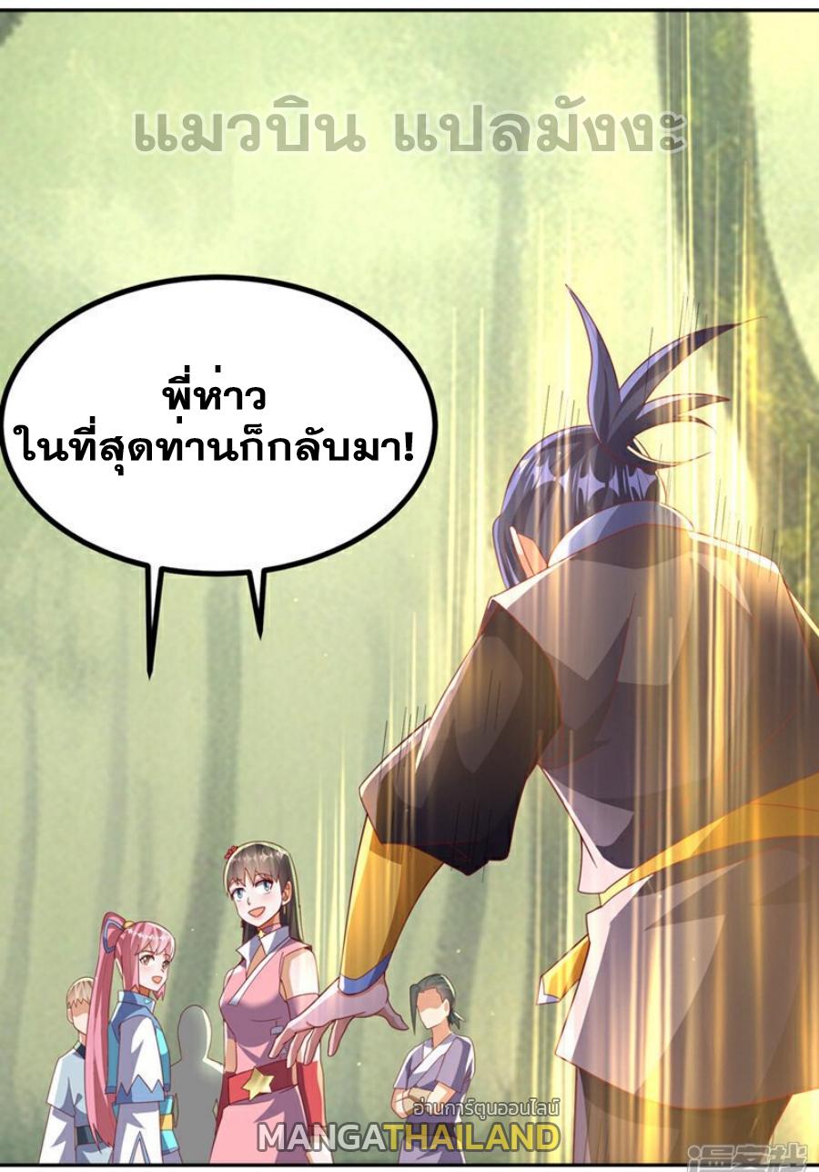 Martial Inverse (Wu Ni) ตอนที่ 380 แปลไทย รูปที่ 24