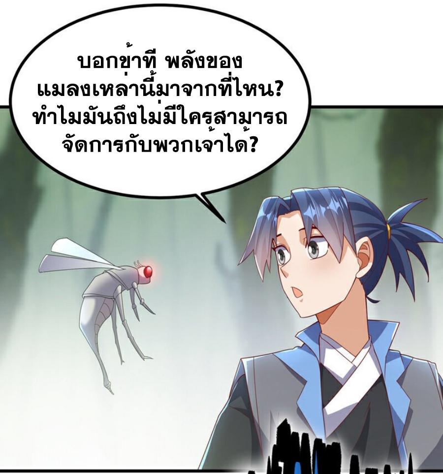 Martial Inverse (Wu Ni) ตอนที่ 380 แปลไทย รูปที่ 6