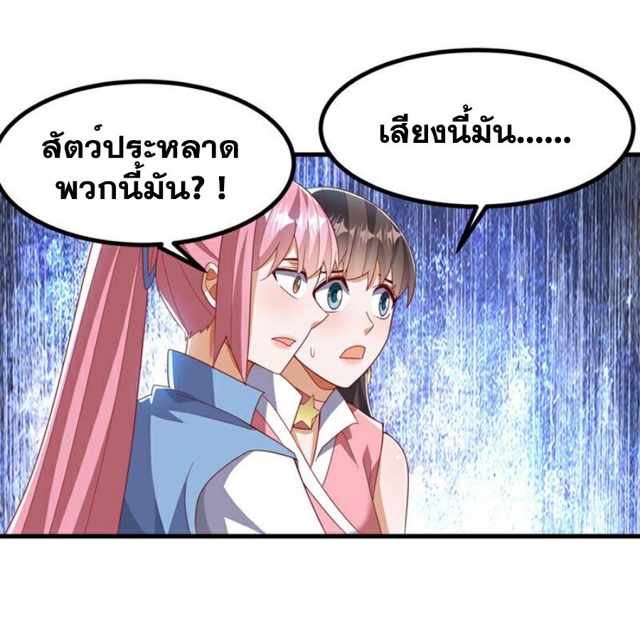 Martial Inverse (Wu Ni) ตอนที่ 381 แปลไทย รูปที่ 8