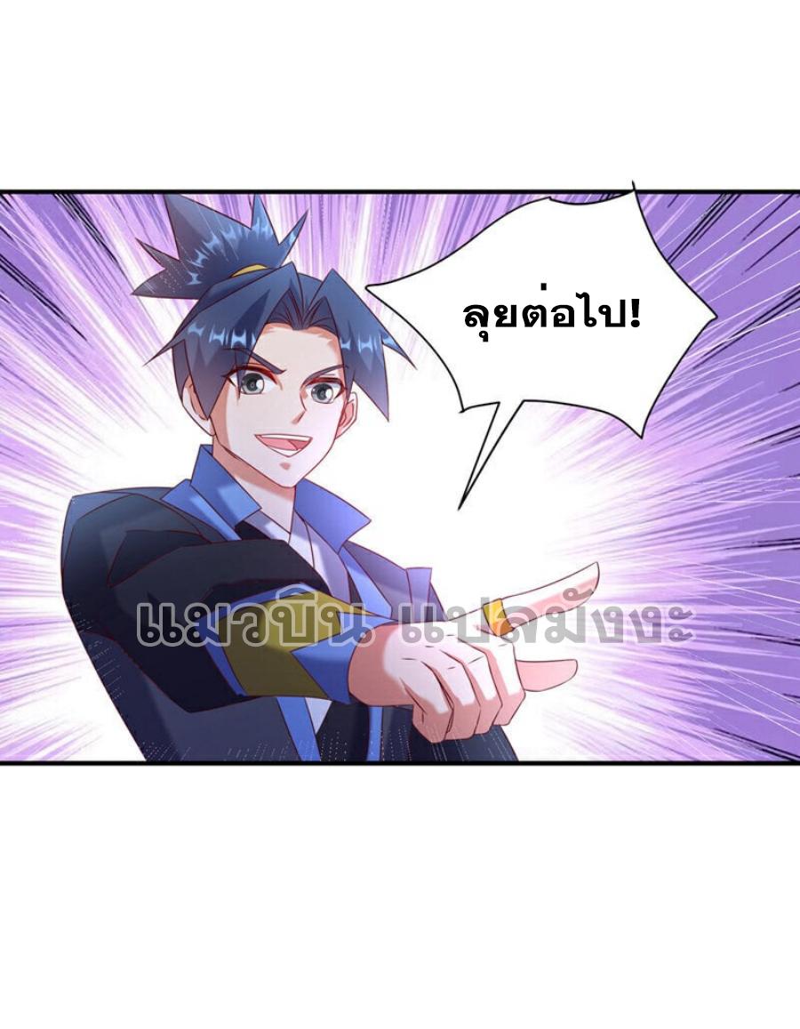 Martial Inverse (Wu Ni) ตอนที่ 383 แปลไทย รูปที่ 10