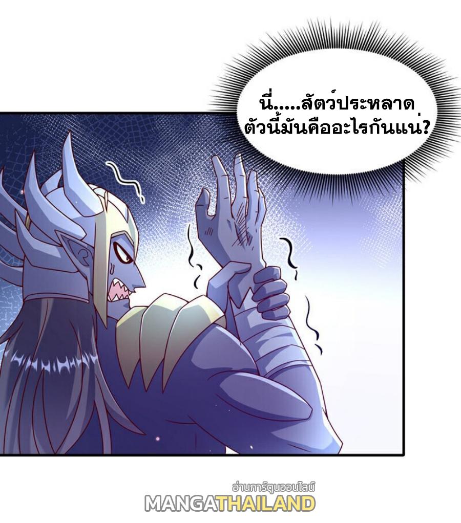 Martial Inverse (Wu Ni) ตอนที่ 383 แปลไทย รูปที่ 2