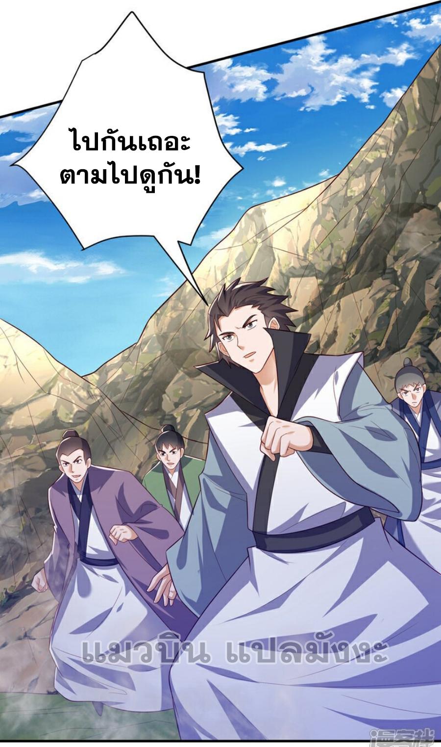 Martial Inverse (Wu Ni) ตอนที่ 383 แปลไทย รูปที่ 24