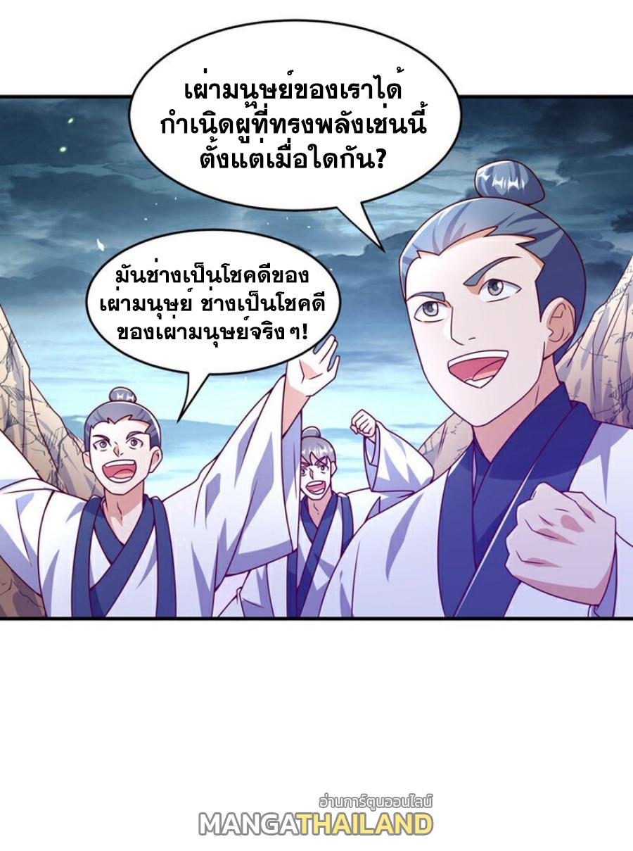 Martial Inverse (Wu Ni) ตอนที่ 383 แปลไทย รูปที่ 3