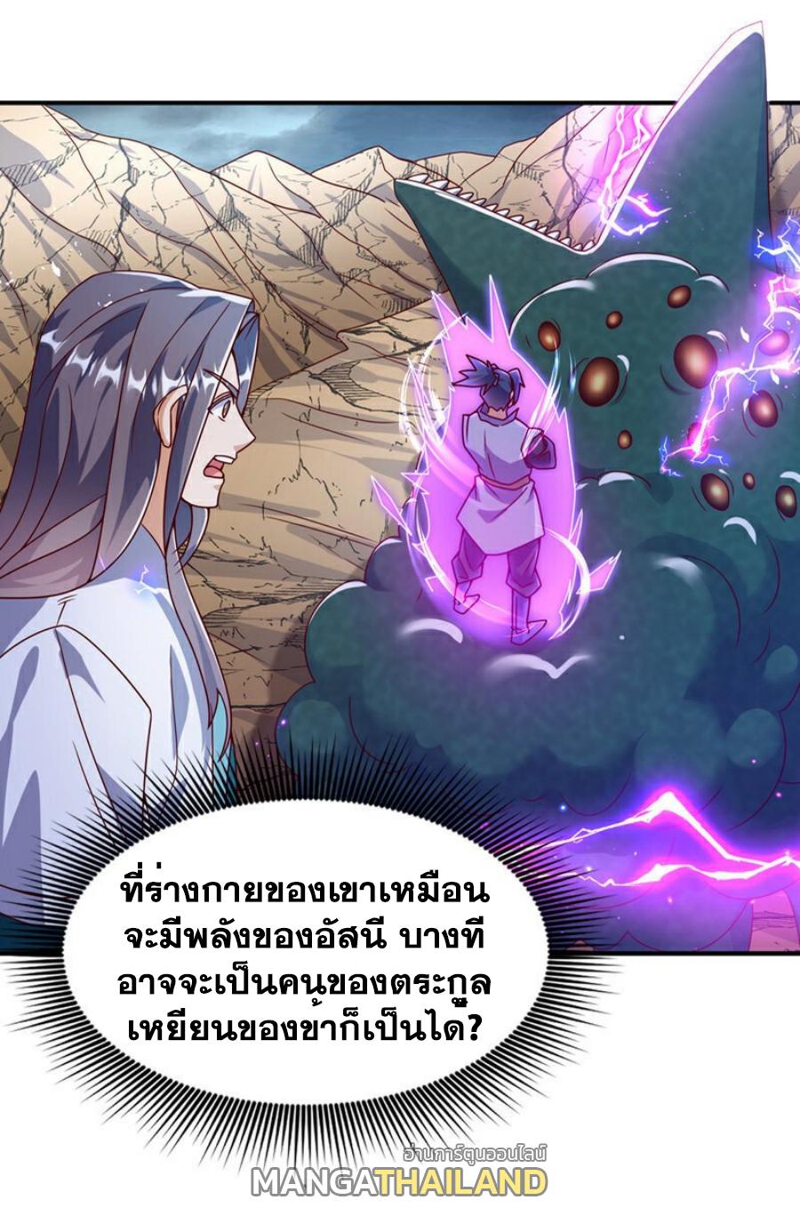 Martial Inverse (Wu Ni) ตอนที่ 383 แปลไทย รูปที่ 4