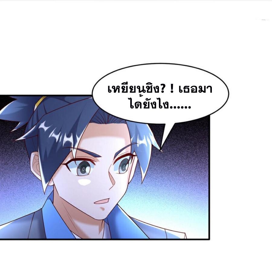 Martial Inverse (Wu Ni) ตอนที่ 387 แปลไทย รูปที่ 21