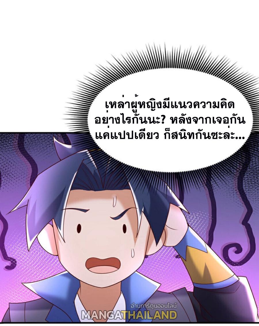 Martial Inverse (Wu Ni) ตอนที่ 387 แปลไทย รูปที่ 28