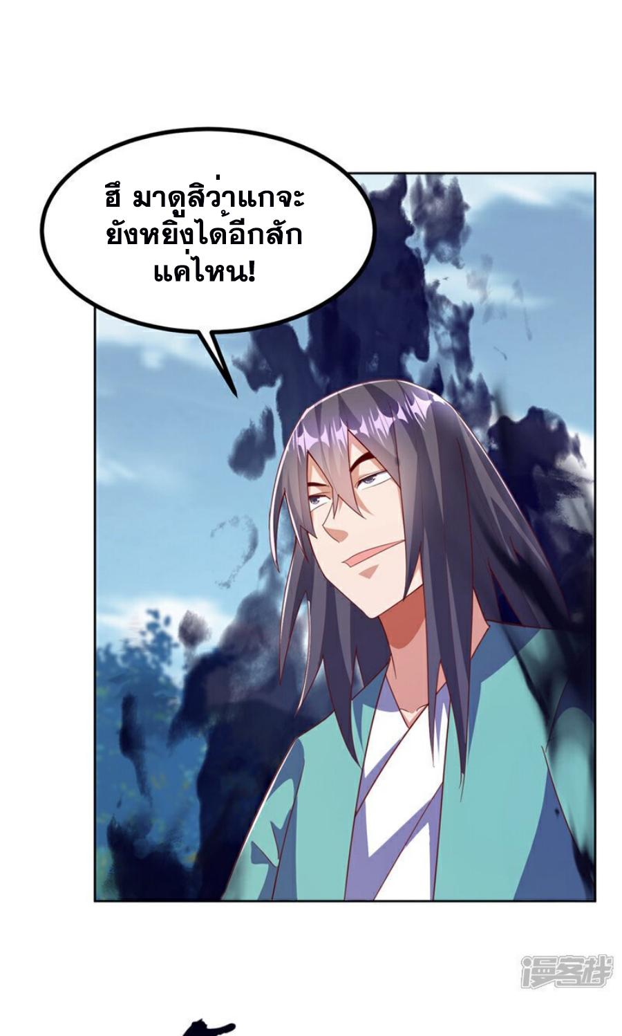 Martial Inverse (Wu Ni) ตอนที่ 388 แปลไทย รูปที่ 3